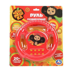 Руль музыкальный "Чебурашка" 20 песен и мелодий, на блист. HT1446-R8 (Умка)