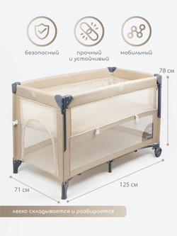 Манеж-кровать Amarobaby TRANSFORM