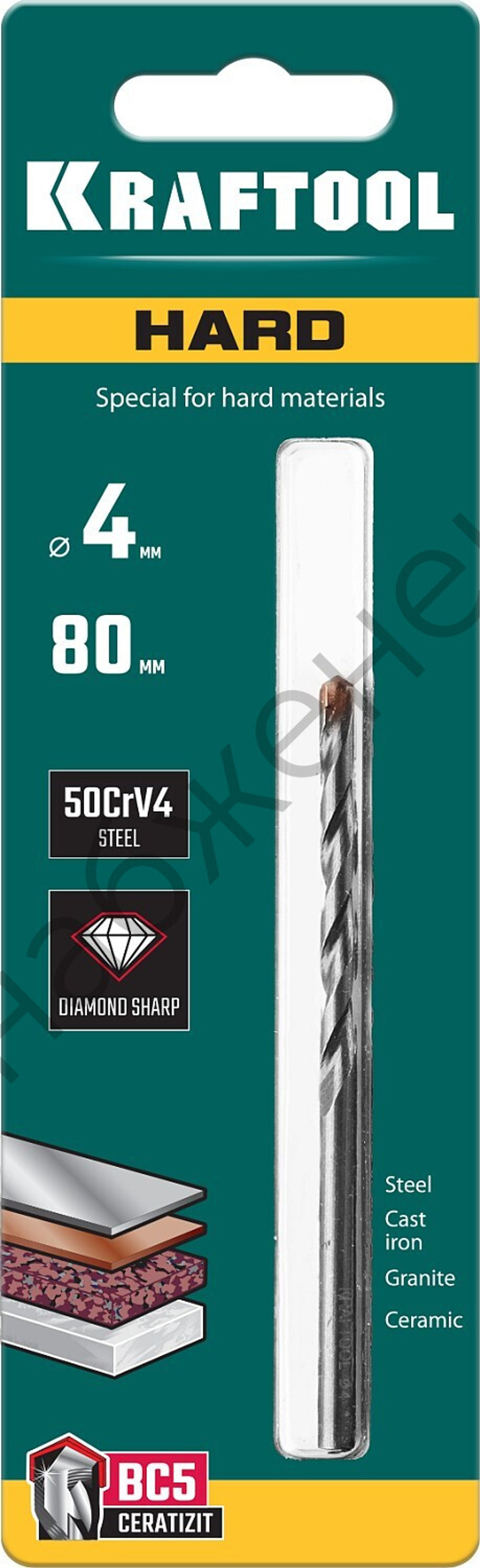 KRAFTOOL HARD 4 х 80 мм cверло специальное по твёрдым материалам