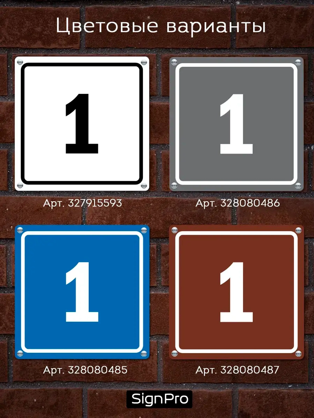 Табличка с номером дома металлическая синяя