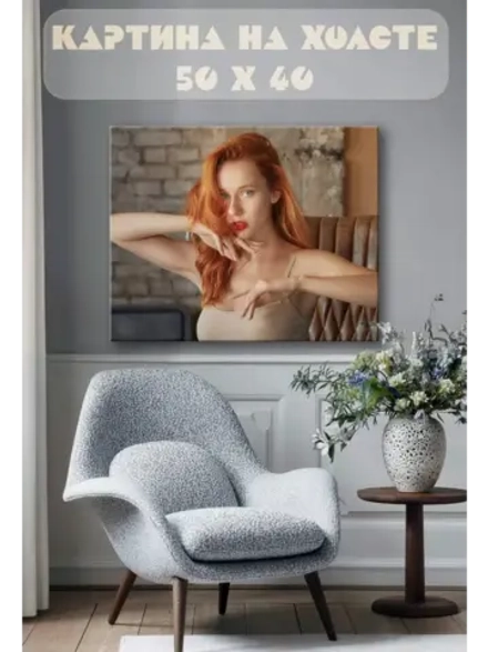 Картина на стену 40 X 50 Девушка