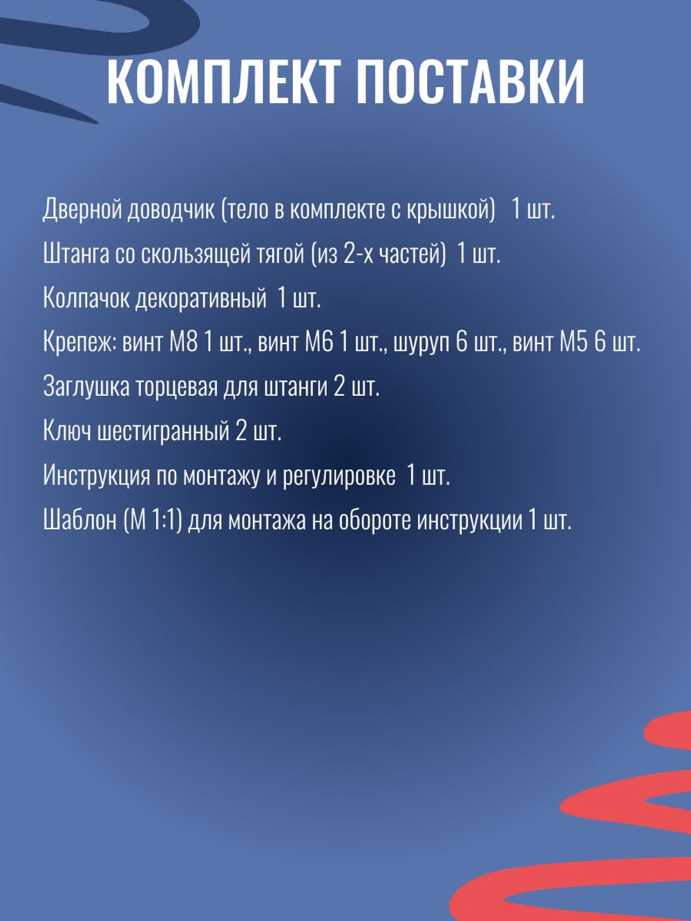 Дверной доводчик NOTEDO DC-025-095 SL+HO+DA+BC с амортизацией открывания, белый