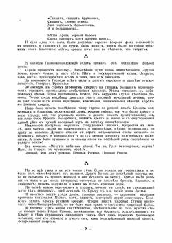 Этапы | С. Позднышев