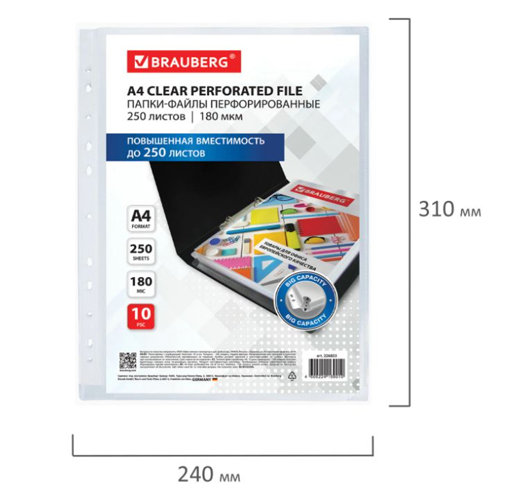 Папки-файлы (10 шт) с перфорацией BRAUBERG, 226833