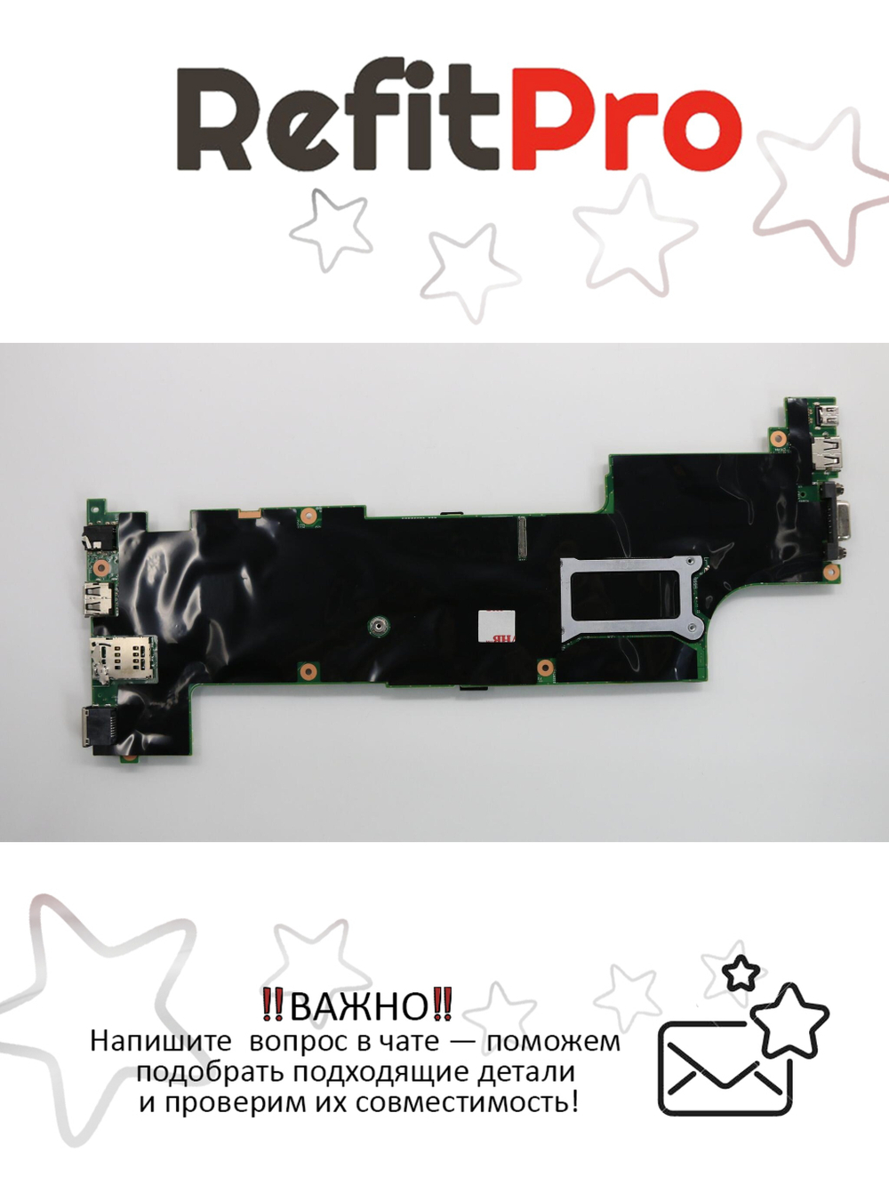 Материнская плата для ноутбука Lenovo X250 i5-5200 TPM NOK Dock (00HT367), оригинал