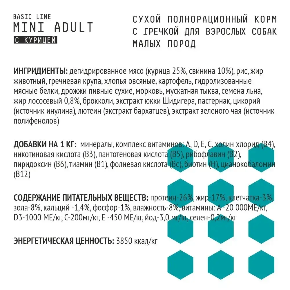 AJO (Айо) Dog Mini Adult Сухой полнорационный корм с гречкой для взрослых собак малых пород, 2 кг