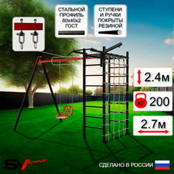 Уличный спортивно-игровой комплекс Sv Sport У3375В1 (Турник/Со спинкой/Подвесы на втулке/Кронш бокс/Сетка)