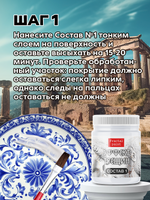 Набор кракелюра «Эффект трещин» 2х50 мл