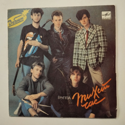Винтажная виниловая пластинка LP Группа Тихий Час 7 дюймов (СССР 1990)
