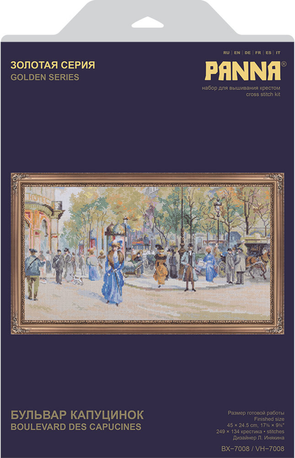 Набор для вышивания "PANNA""Золотая серия" VH-7008 "Бульвар Капуцинок"