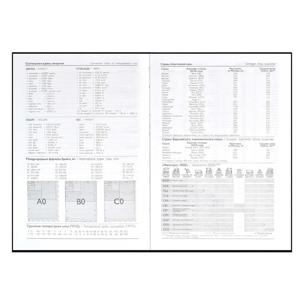 Ежедневник недатированный DIARY арт. 58262 ЗОЛОТОЙ КОТ / А5, 80 л., интегральный переплёт, тиснение фольгой, ламинация "