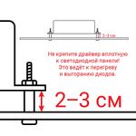 Quantum board Samsung 120 W с диммером / 58x28 см