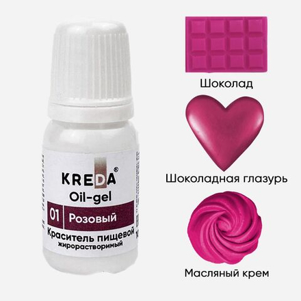 Краситель жирорастворимый гелевый "Kreda Oil-gel" РОЗОВЫЙ (10 гр.)