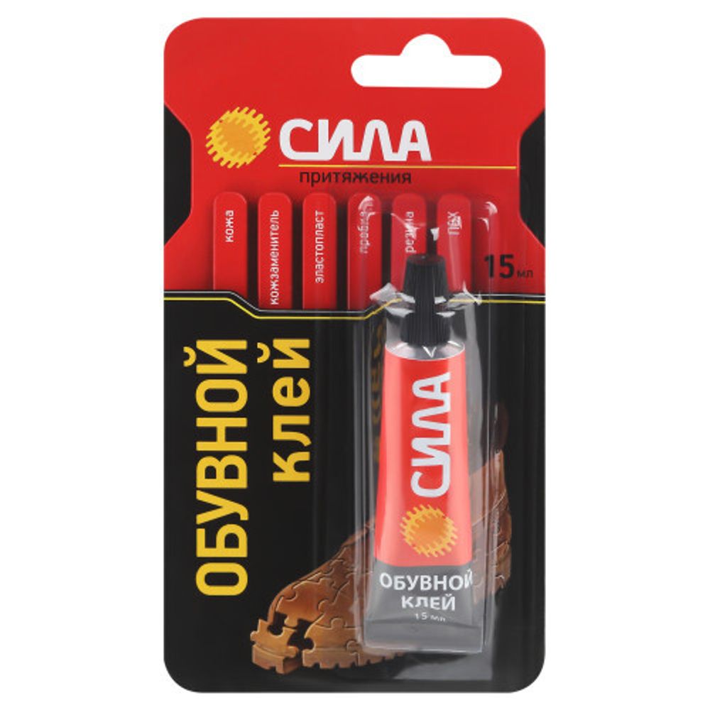 Клей СИЛА SSBL1-15 обувной 15 мл на блистере