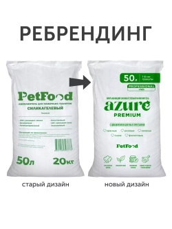 Наполнитель для кошачьего туалета силикагелевый впитывающий