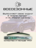 Щетки стеклоочистителя HUOYE Y8 600/475 мм на Honda CRV | Hook/J-Hook