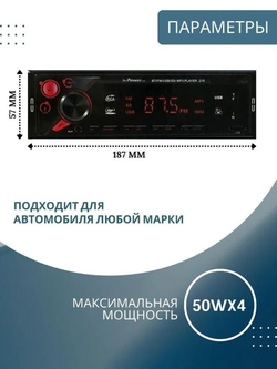 Магнитола для автомобиля с блютуз