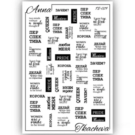 Anna Tkacheva, Слайдер-дизайн TS-029