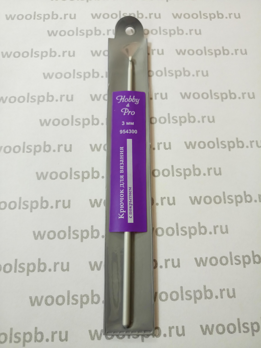 Крючок металлический (Hobby&Pro)