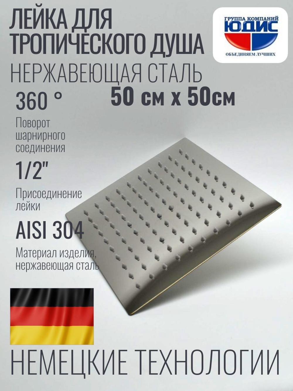 47-6 Лейка для душа метал КВАДРАТ. 500 х 500  HANSEN  (20/1шт)