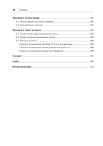Software Dynamics: оптимизация производительности программного обеспечения