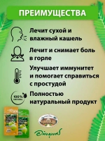 Тайские драже от кашля и боли в горле