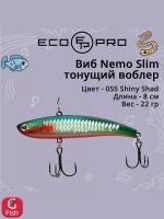 Виб (тонущий воблер) для зимней рыбалки Nemo Slim 60 мм 12г