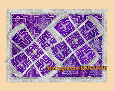 Покровцы фиолетовые с серебром из шелка.