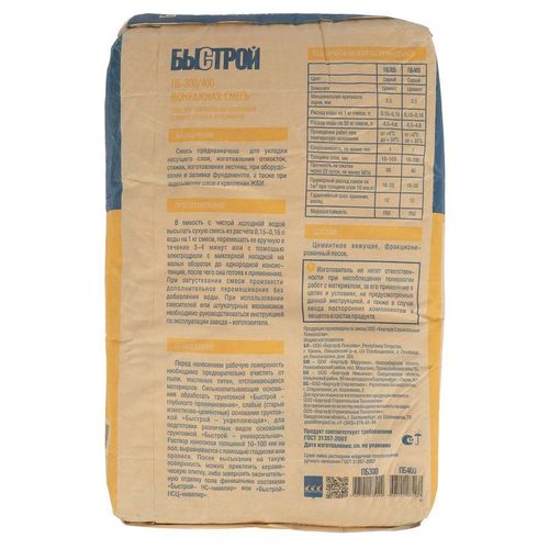Пескобетон Быстрой ПБ-300 30 кг