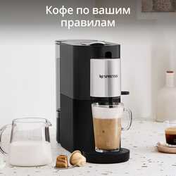 Капсульная кофемашина KRUPS Nespresso Atelier XN890810