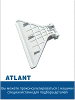 Ручка дверцы люка для стиральной машины Атлант 775333100100