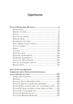 Библия и психика. Символизм индивидуации в Ветхом завете. Цифровая версия.
