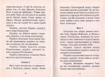 Рассказы о чудотворных иконах. Владимирская икона Божией Матери