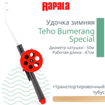 Удочка для зимней рыбалки Rapala Teho Bumerang Special, рабочая длина 47см