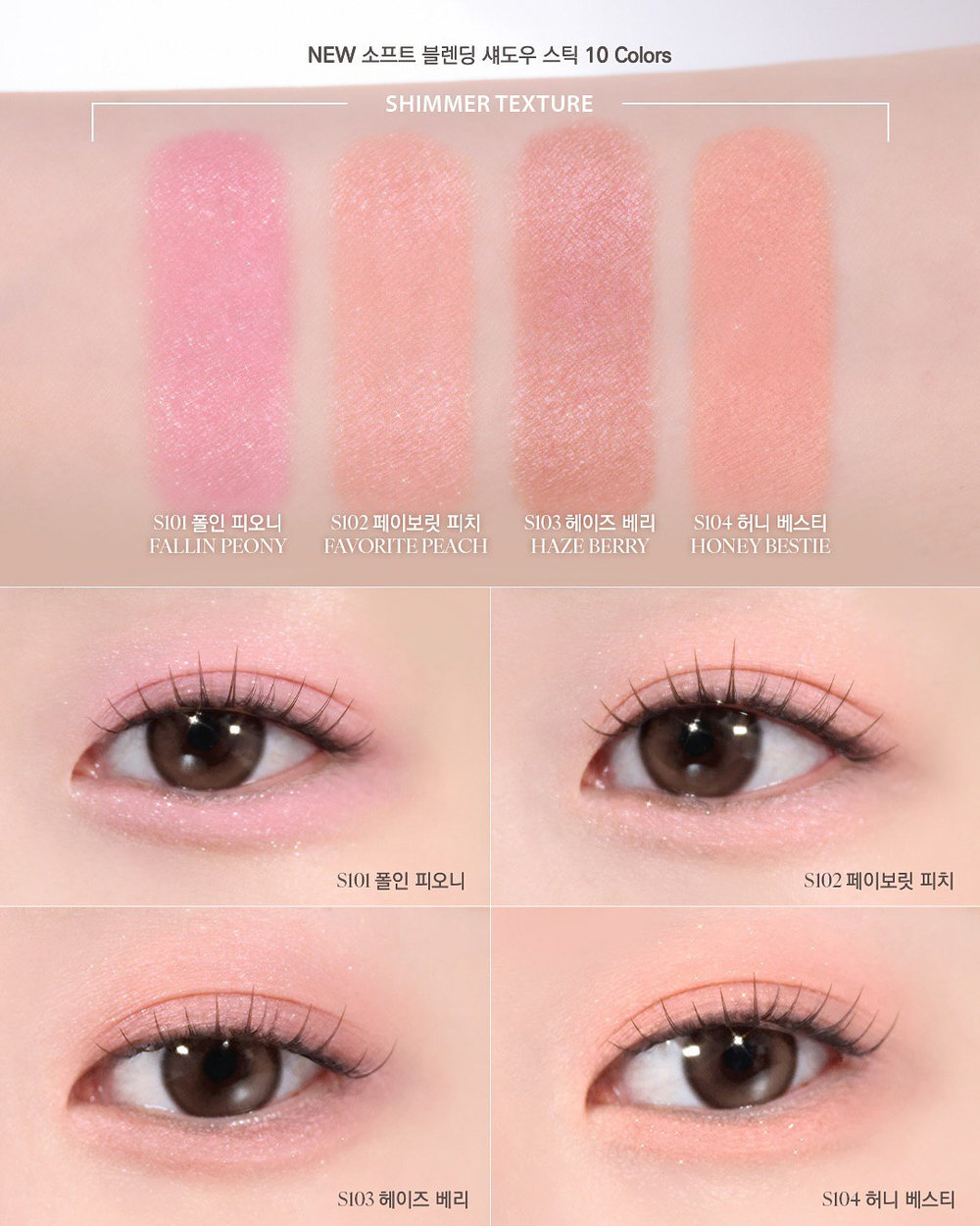 CLIO SOFT BLENDING SHADOW STICK - Мягкие тени-стик с кисточкой