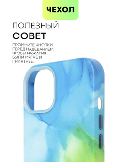 Чехол BROSCORP для Apple iPhone 14 (арт. IP14-AQUARELLE-MULTICOLOR)