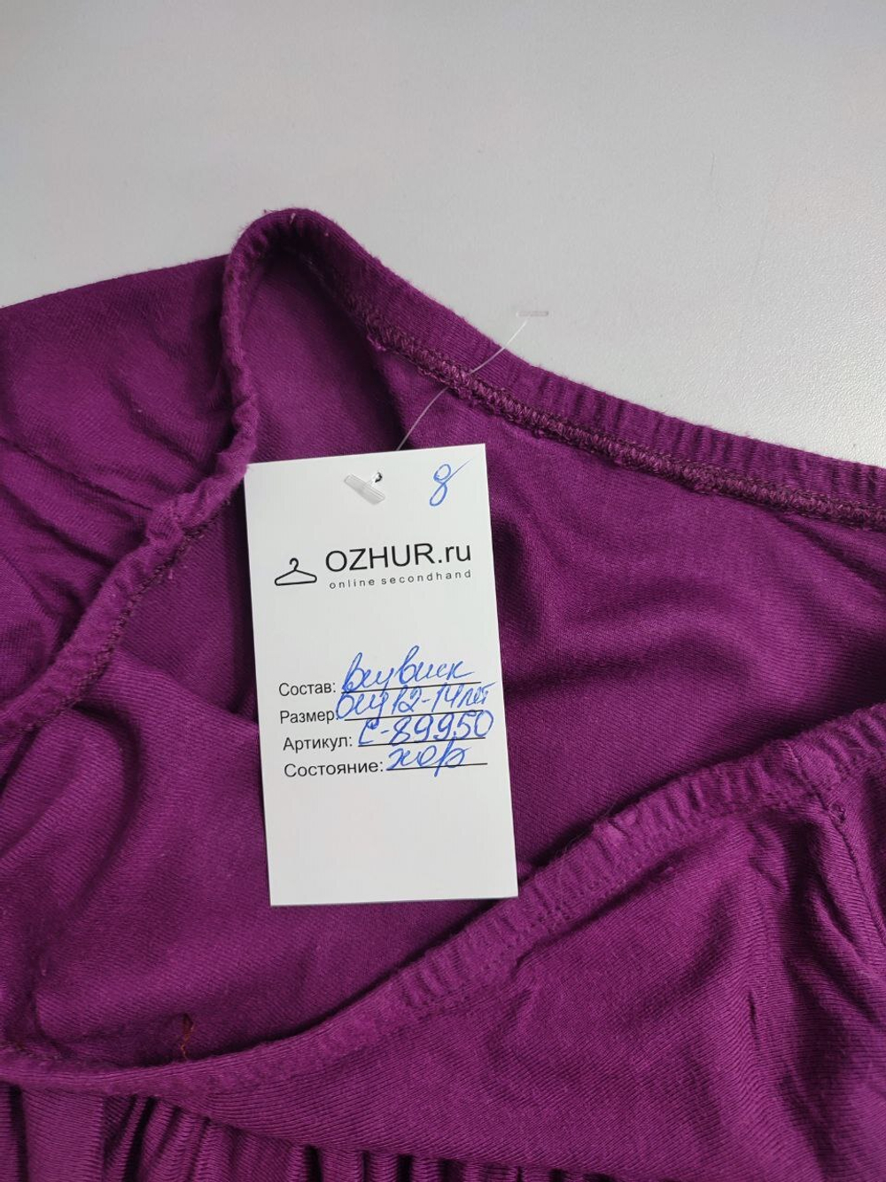 Юбка трикотажная на 12-14 лет