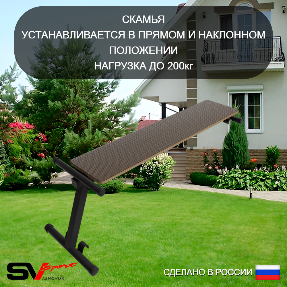 Уличная шведская стенка Sv Sport рукоход х 2 с комплектом турник прямой У55255К (Брусья/Скамья/Гнездо 80см/Щит баскет/Кронш бокс/Сетка)