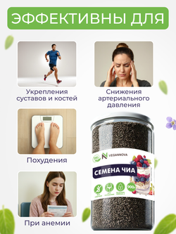 Чиа (900 гр)