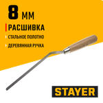 STAYER 8 мм, плоская деревянная рукоятка, расшивка каменщика (0840-08)