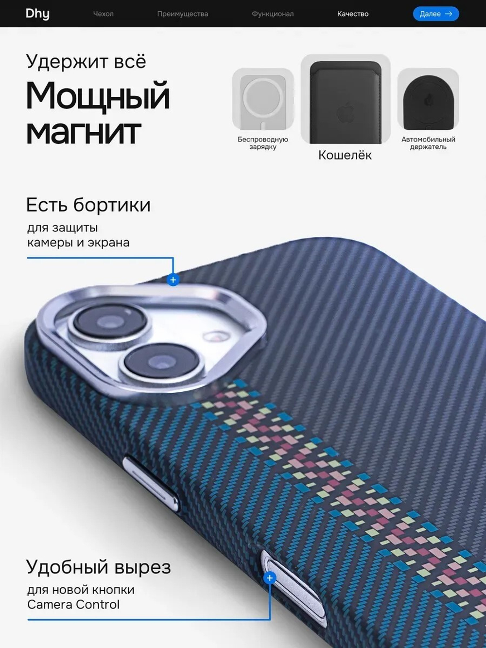 Карбоновый чехол на iPhone 16 J217