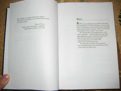 Утраченный символ, Утраченный символ.