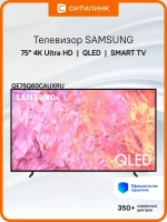 Телевизор QLED 75" QE75Q60CAUXRU, 4K UHD, Tizen OS