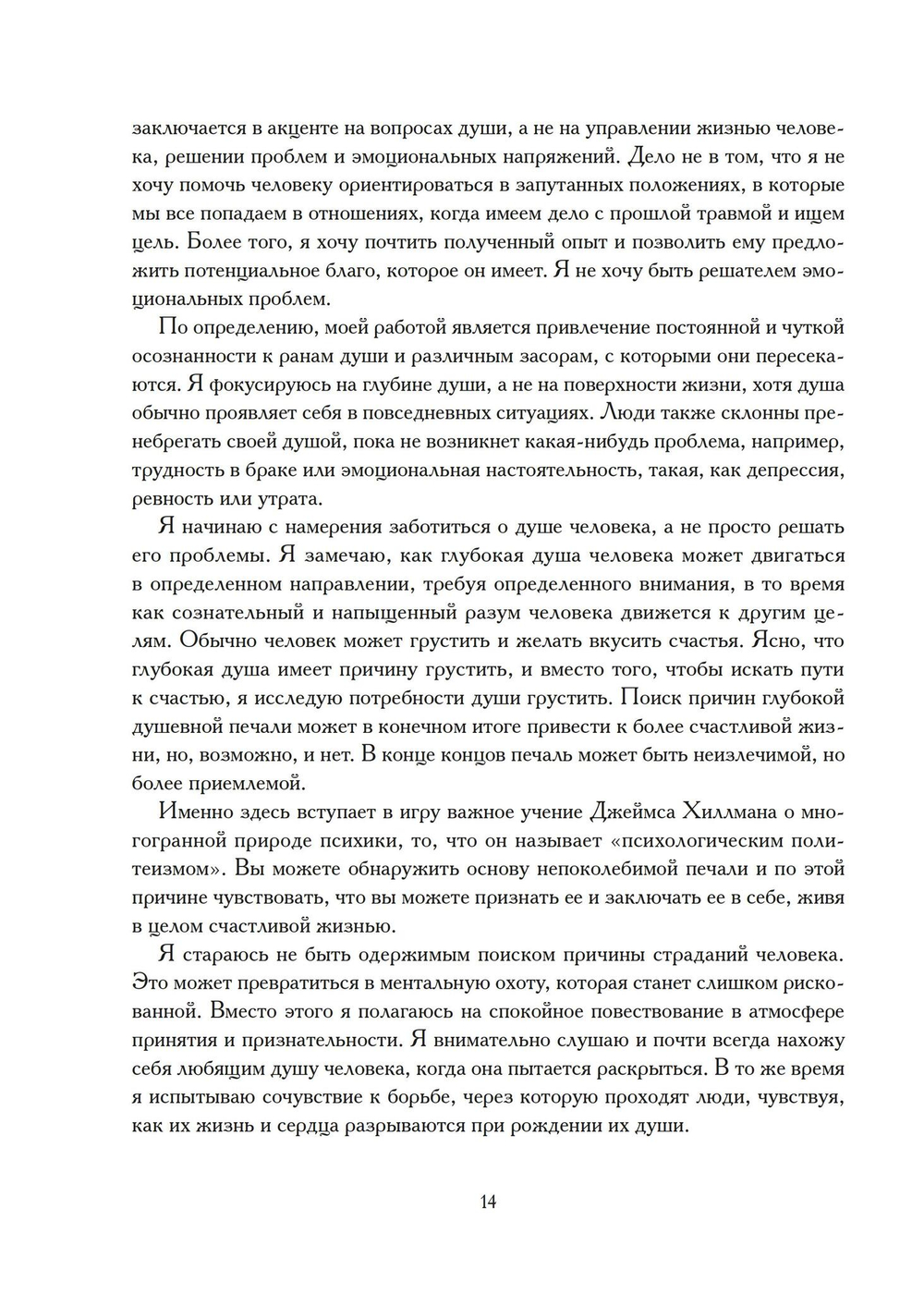 Забота о душе (PDF)