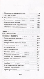 Человек читающий