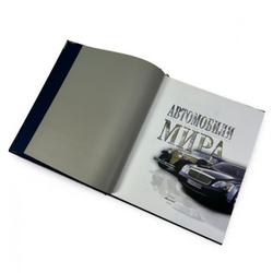 Автомобили мира. Самые красивые и знаменитые (в коробе). Подарочное издание в кожаном переплете