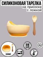 Силиконовая посуда детская