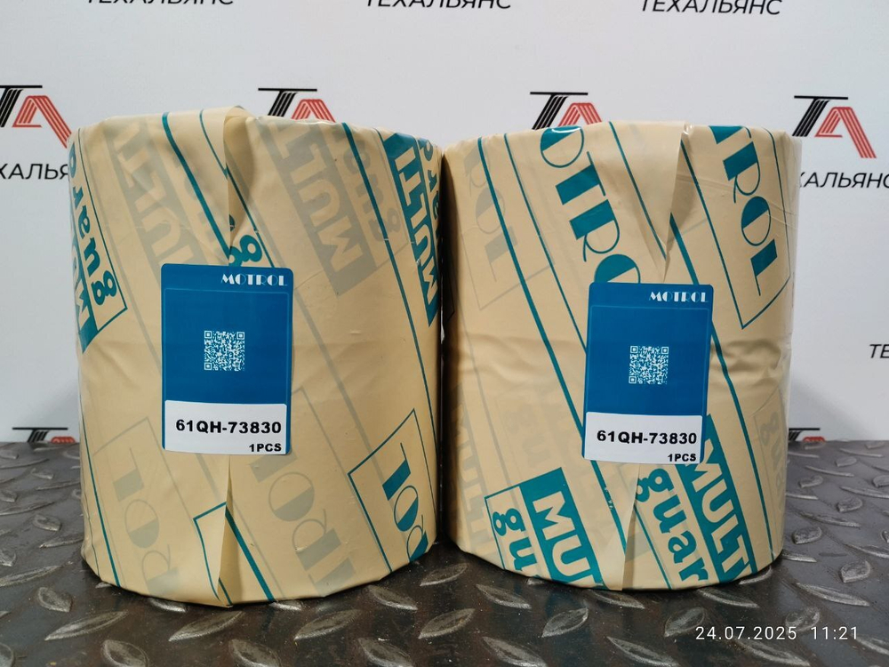 Втулка 61QH-73830