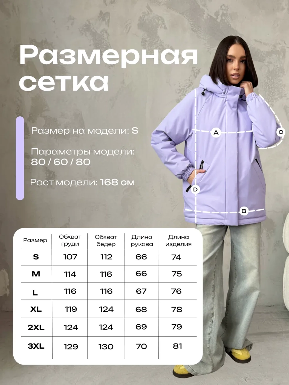 Куртка весенняя удлиненная с капюшоном