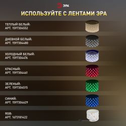 Блок питания ЭРА LP-LED-150W-IP20-12V-S 150W-IP20-12V-S | Источники питания